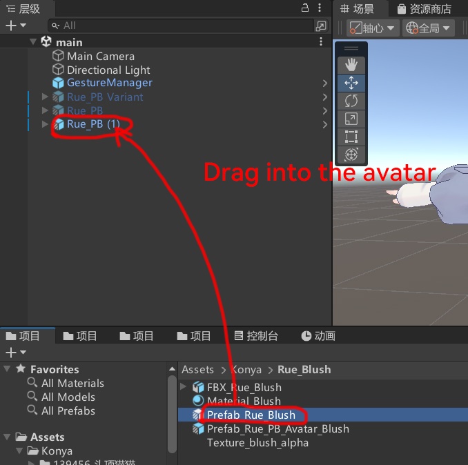 【無料】Rue 用赤面コンポーネント