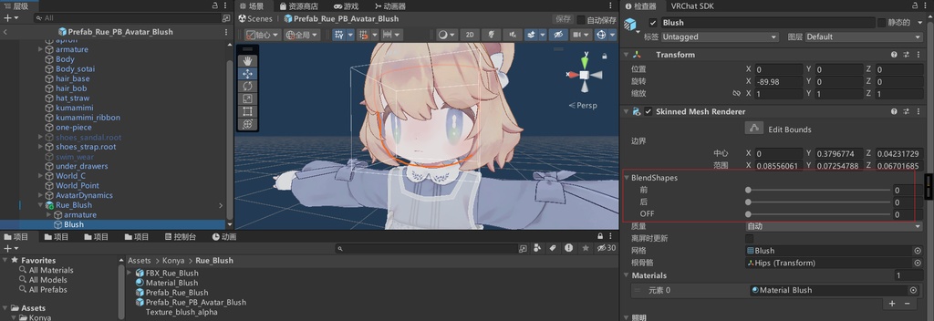 【無料】Rue 用赤面コンポーネント