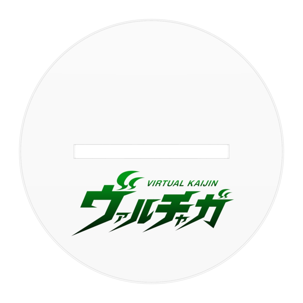 バーチャル怪人ヴァルチャガ【アクリルフィギュア】