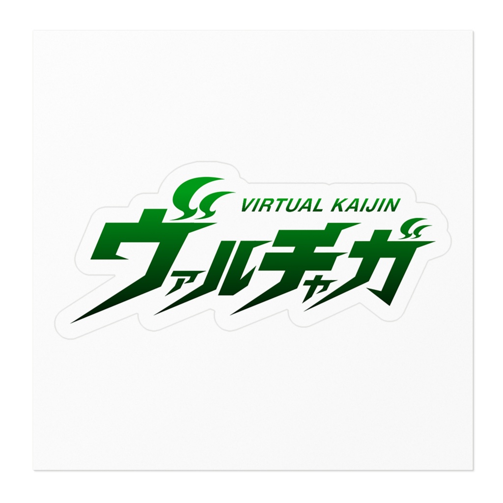 ヴァルチャガタイトルロゴ【ステッカー】