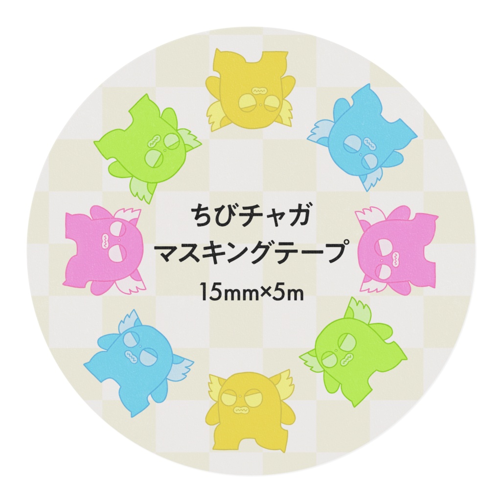 ヴァルチャガマスキングテープ