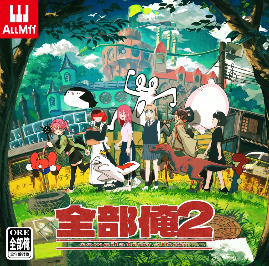 2nd.compilation album「全部俺2」【受注生産5/25〆切】