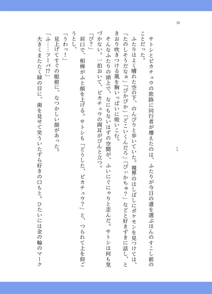 Release