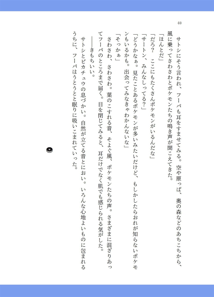 Release