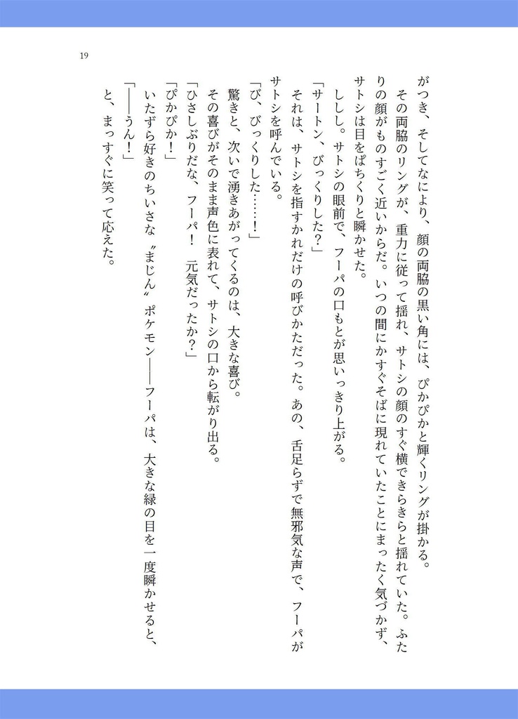 Release