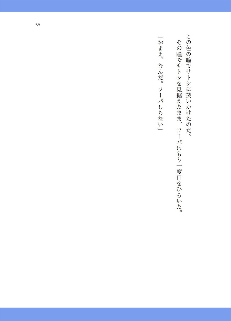 Release
