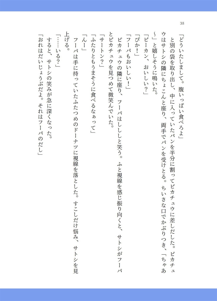 Release