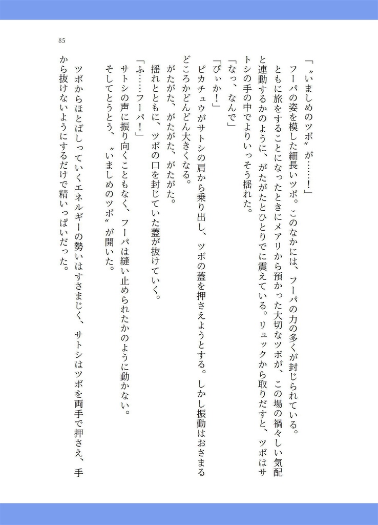 Release