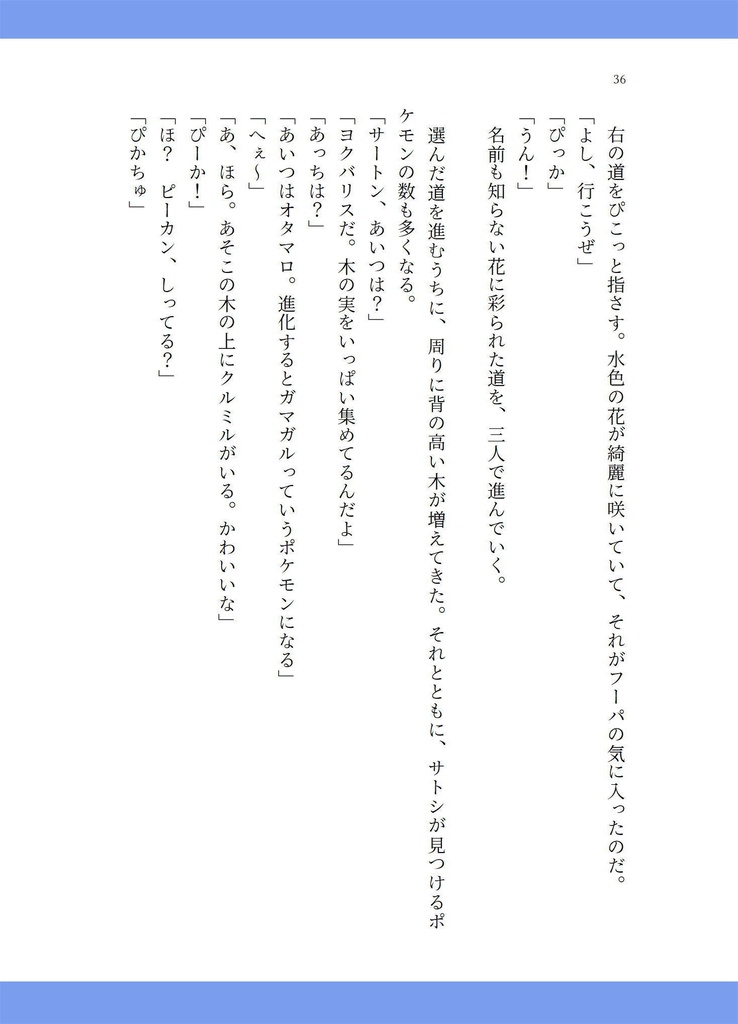 Release
