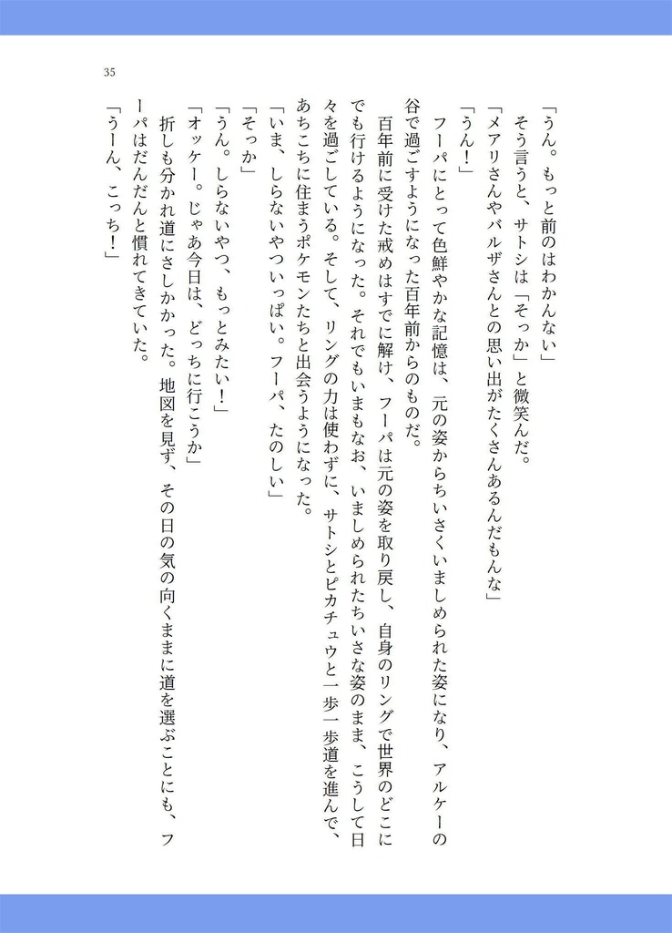Release