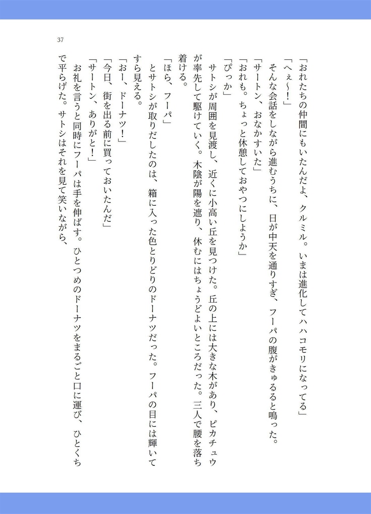 Release