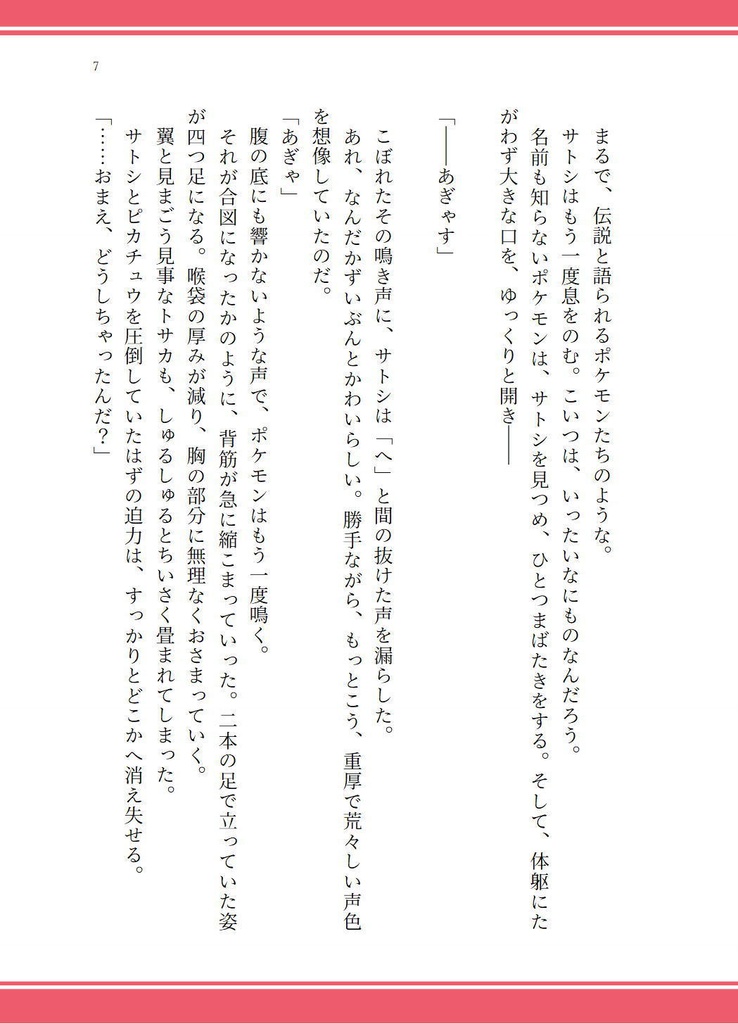 冒険のはじまり