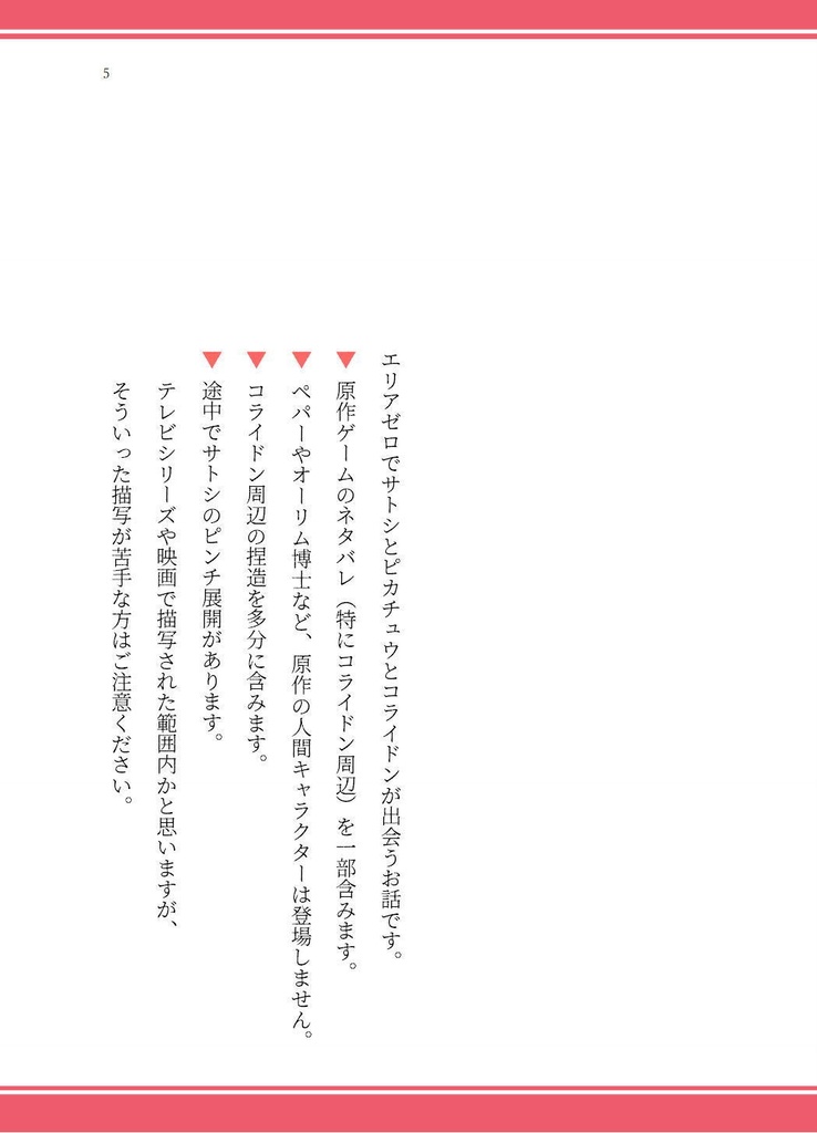 冒険のはじまり