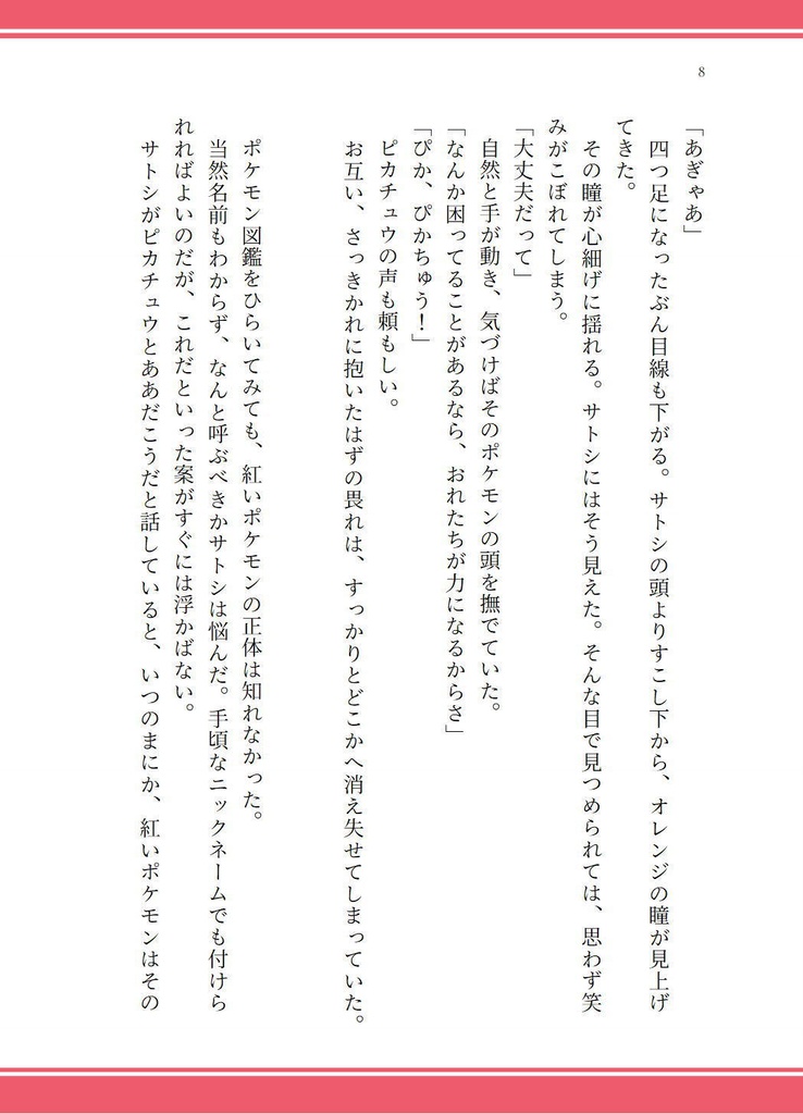冒険のはじまり