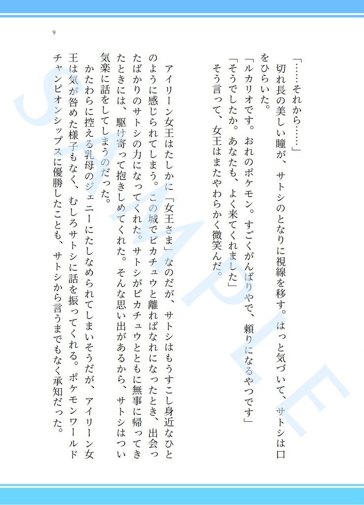 終着点のつづき