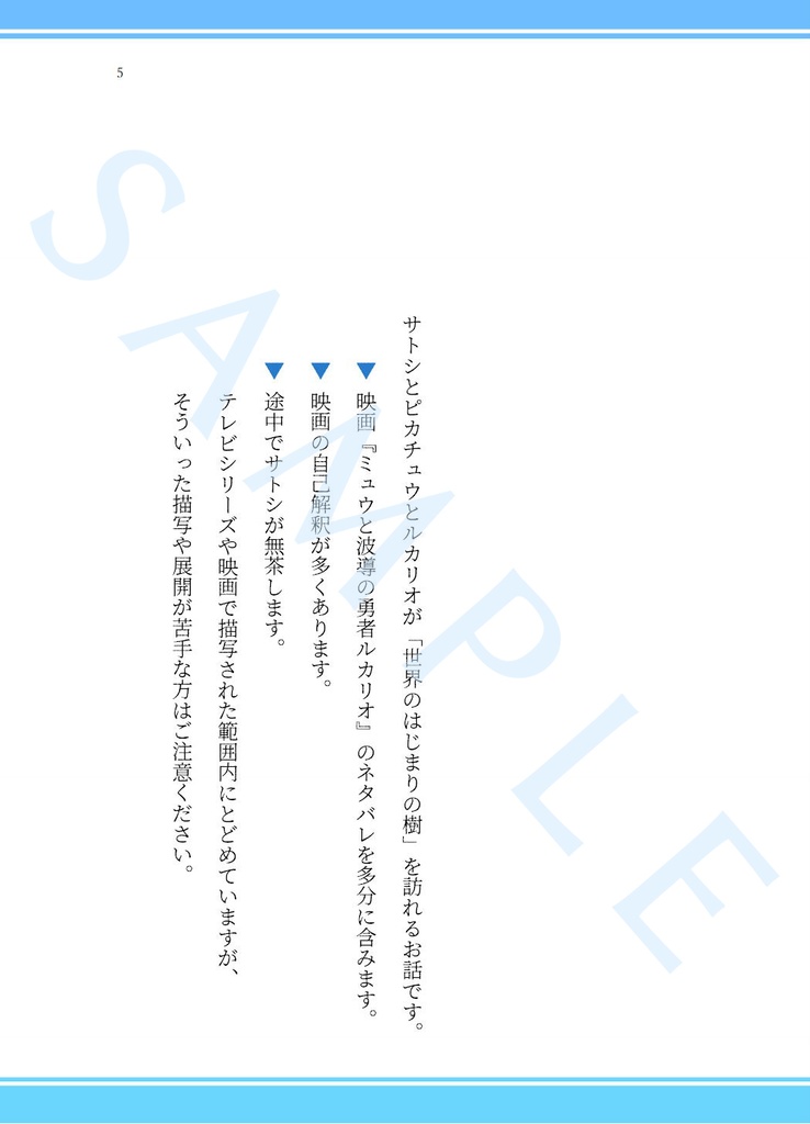 終着点のつづき