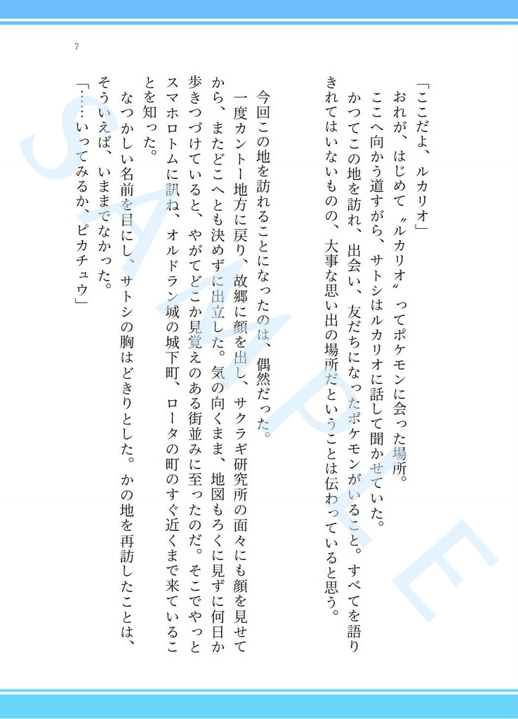 終着点のつづき