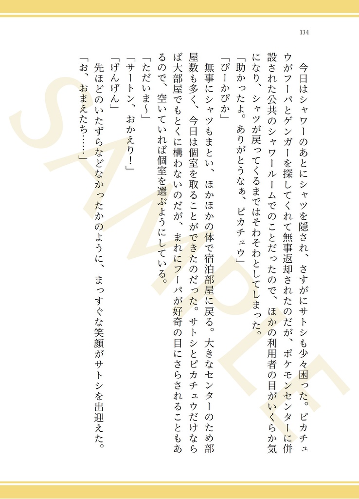 キミにみせたいものがある
