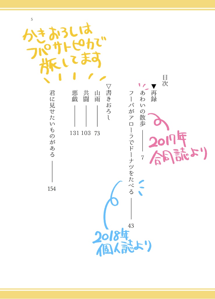 キミにみせたいものがある
