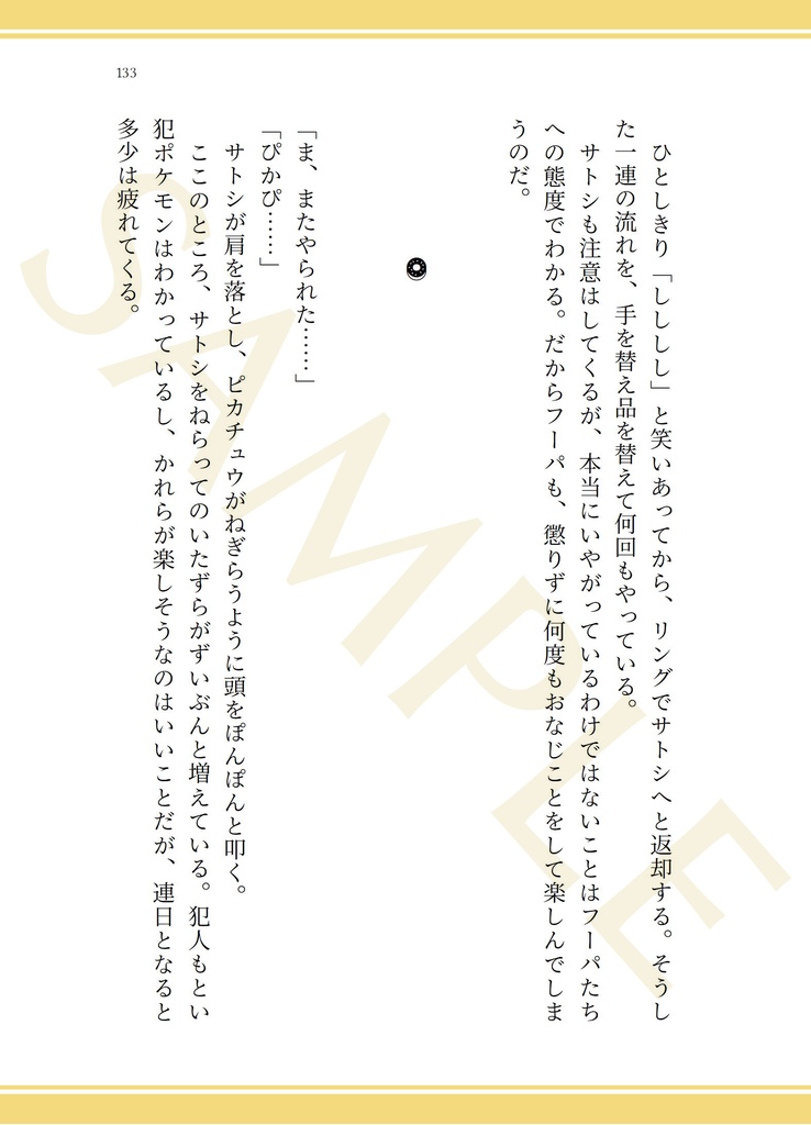 キミにみせたいものがある