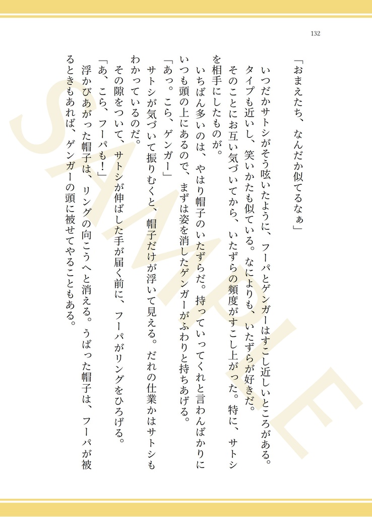 キミにみせたいものがある