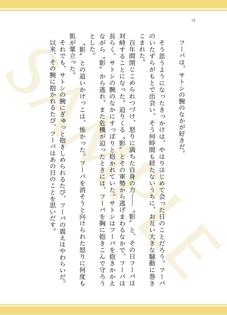 キミにみせたいものがある