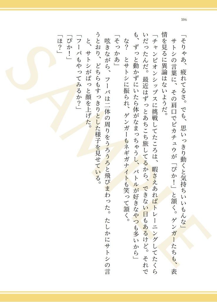 キミにみせたいものがある