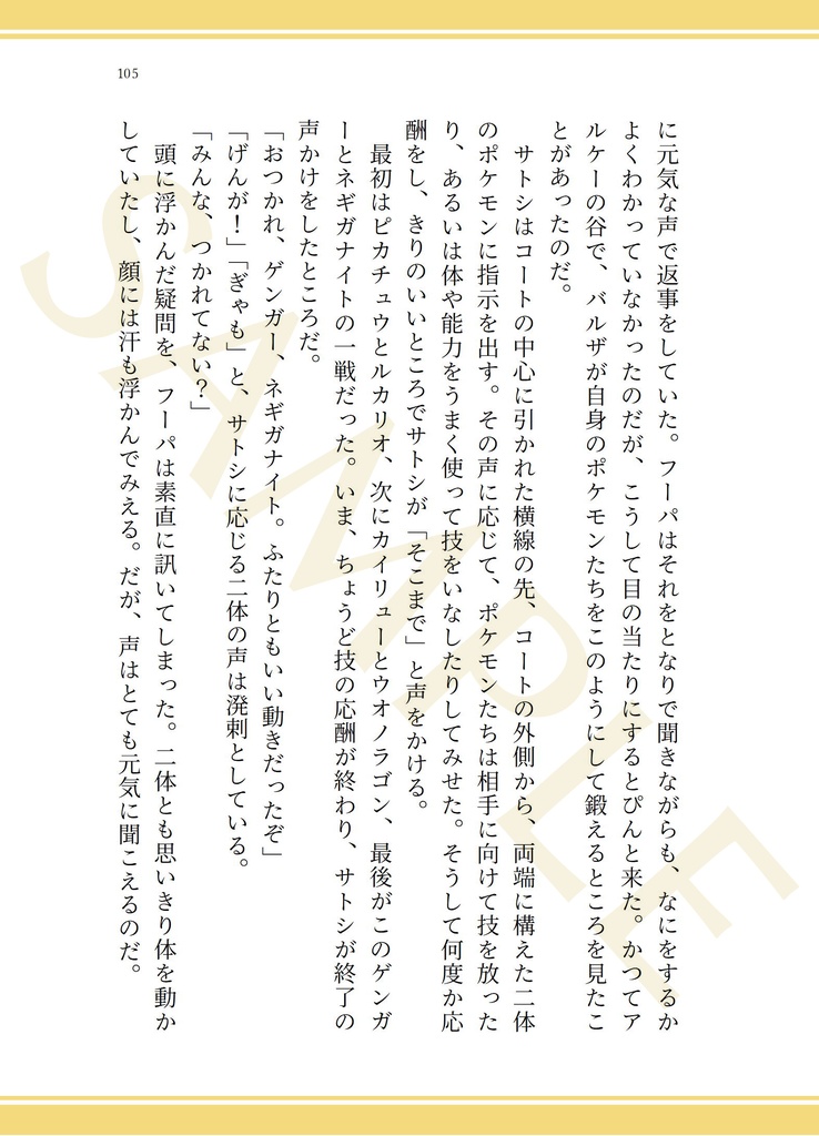 キミにみせたいものがある