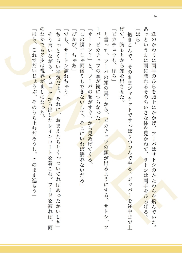 キミにみせたいものがある