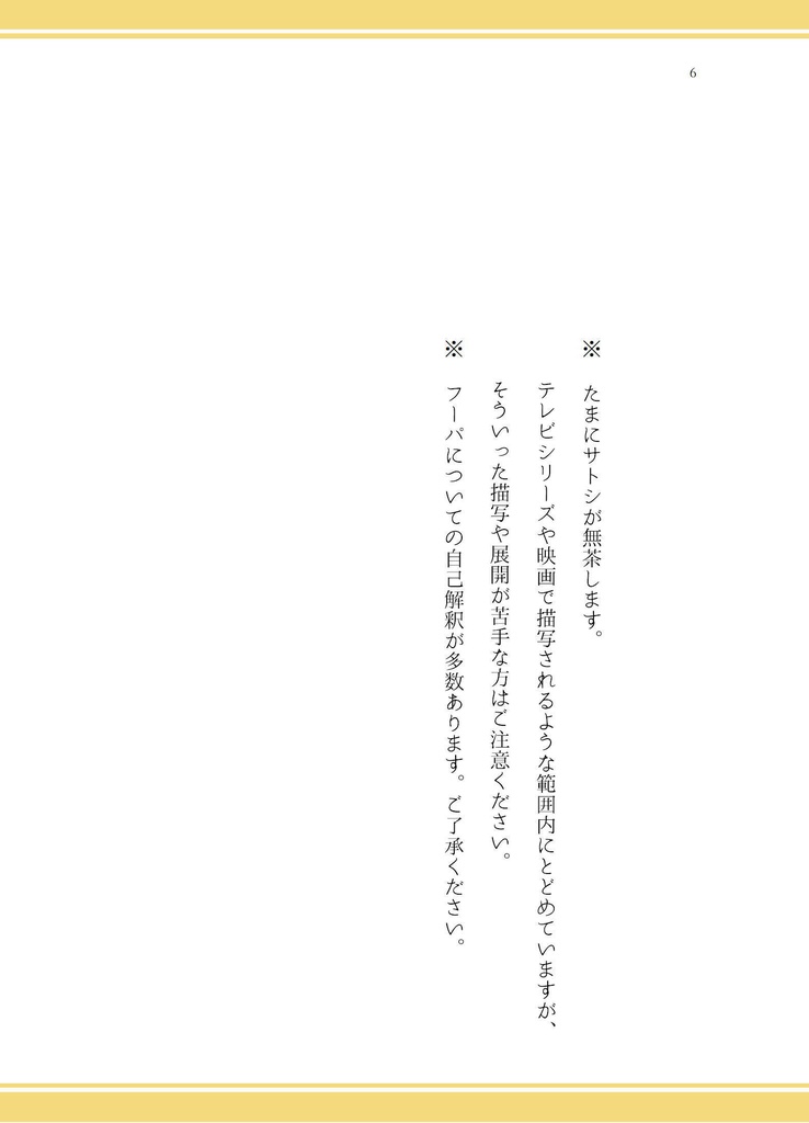 キミにみせたいものがある