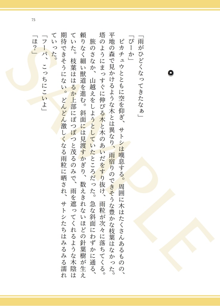 キミにみせたいものがある