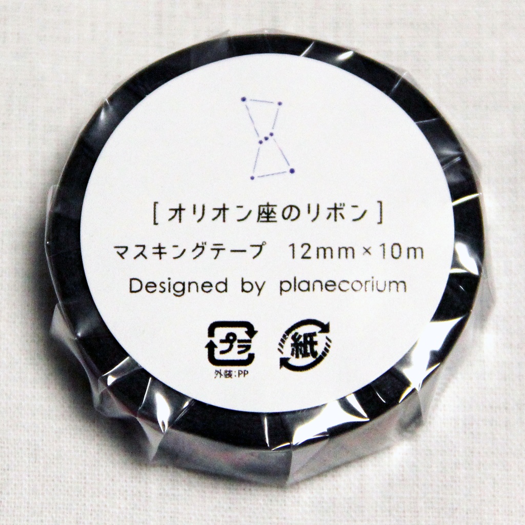 【バラ】星座パターンマスキングテープ