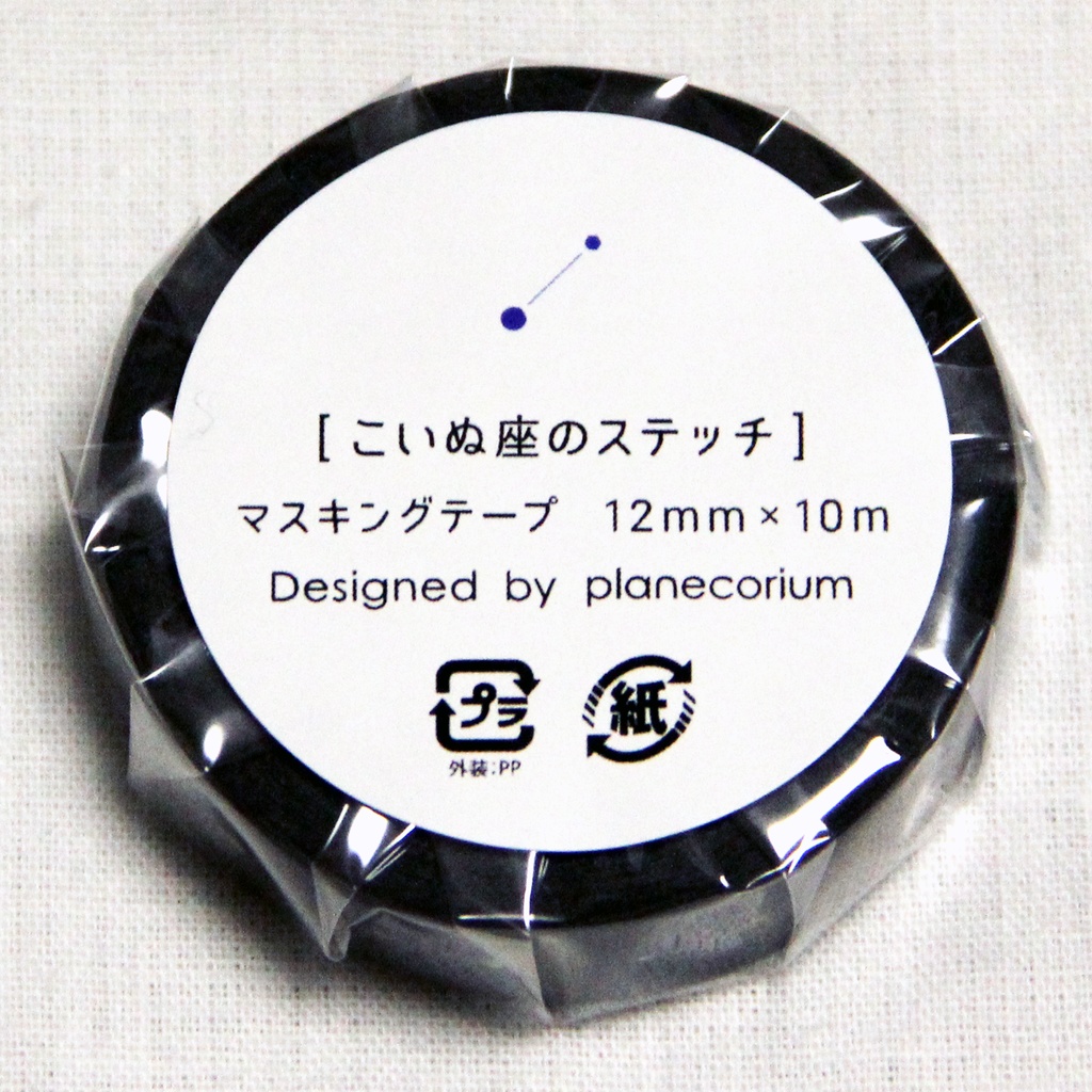 【バラ】星座パターンマスキングテープ