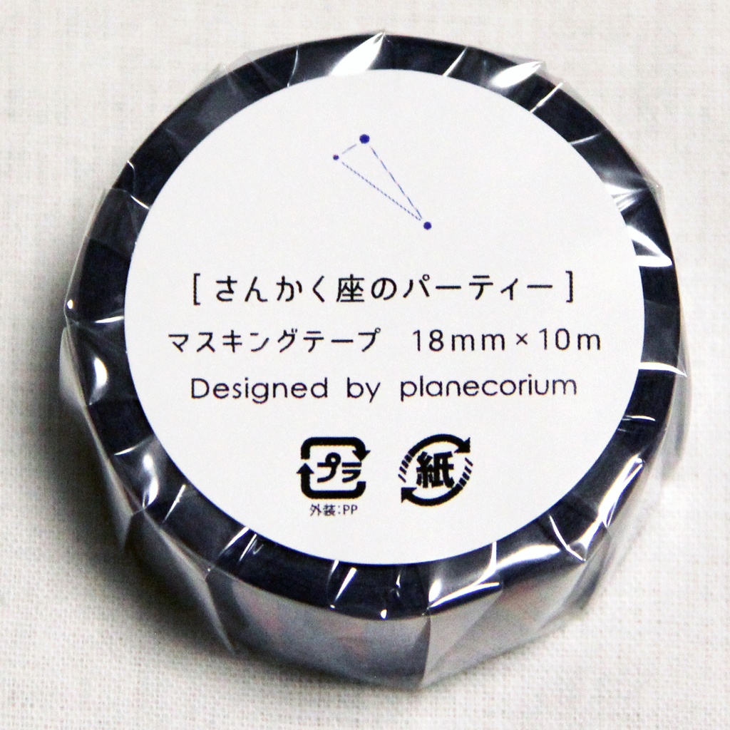 【バラ】星座パターンマスキングテープ