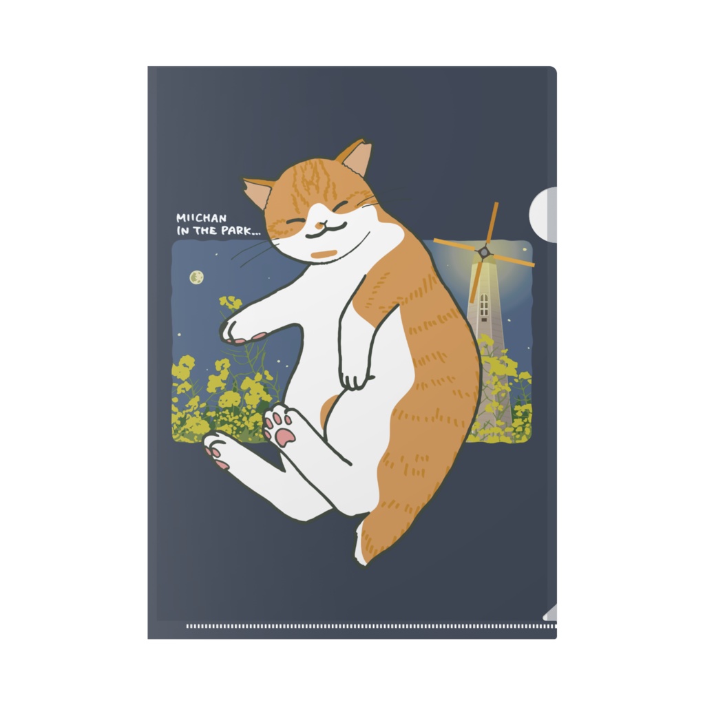 【A4】公園のみーちゃんクリアファイル