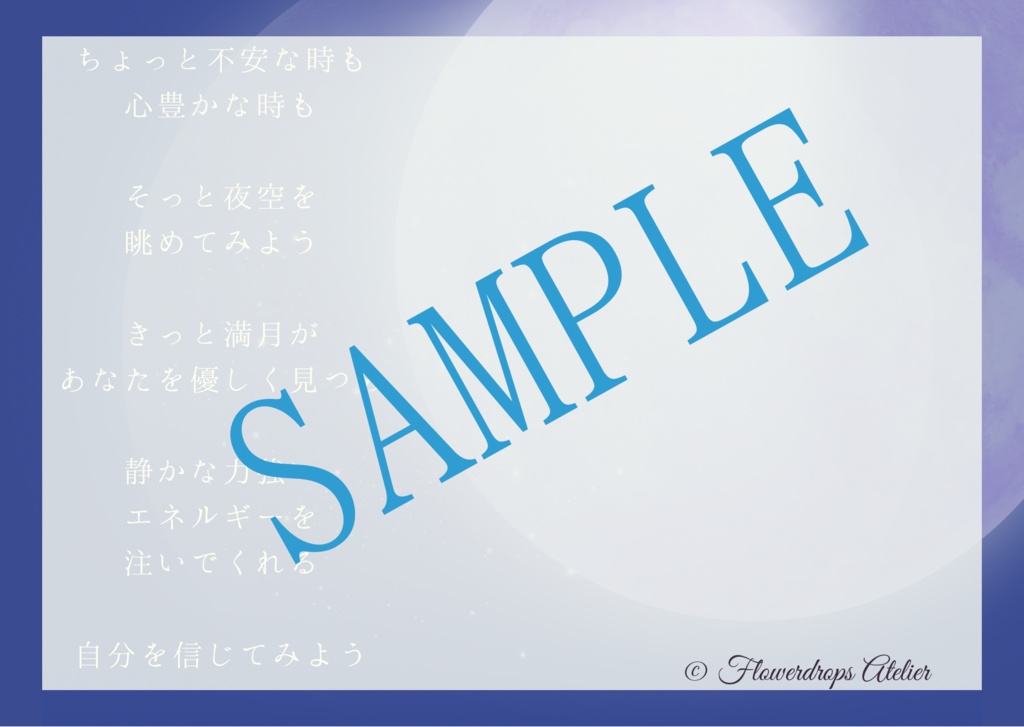 満月ポストカード vol.1（PDF＋PNG）｜Flowerdrops Atelier