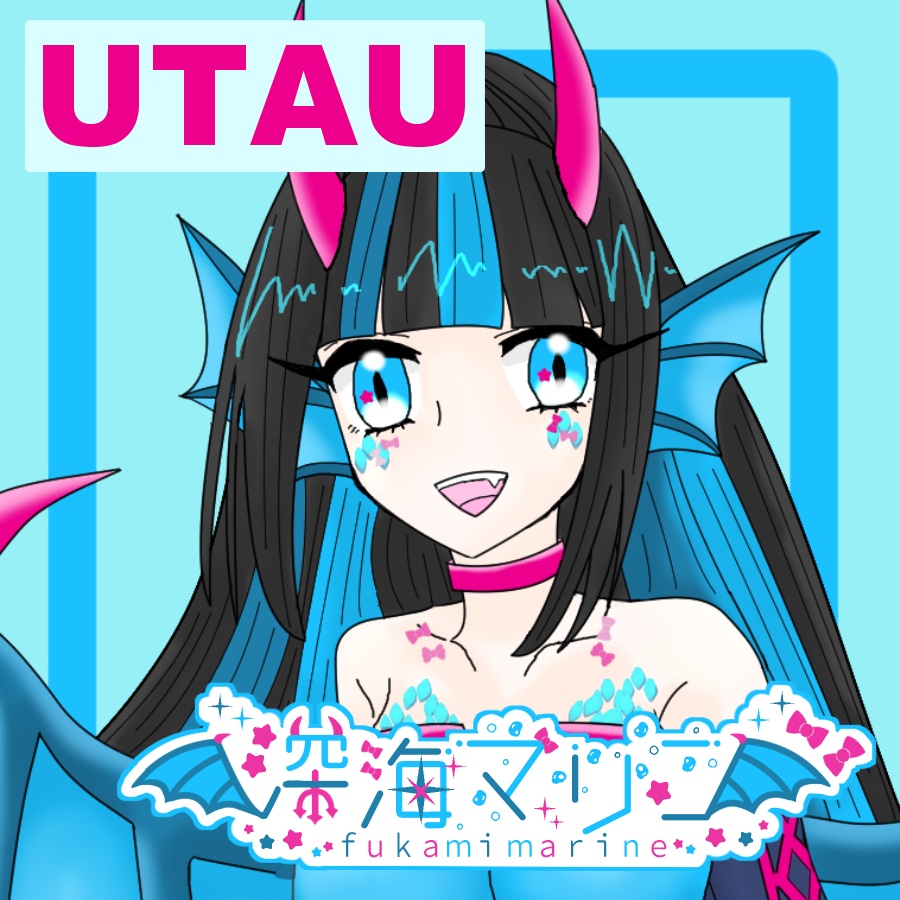 深海マリン【UTAU単独音】