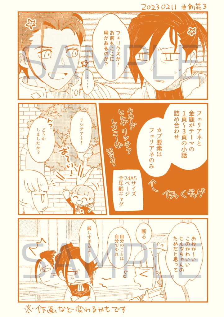 【頒布終了】金鹿もどこどこど~ん