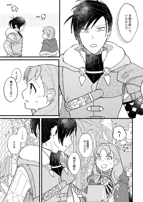 【頒布終了】遅かれ早かれ後悔なかれ