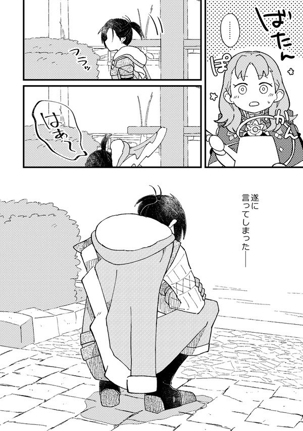 【頒布終了】遅かれ早かれ後悔なかれ