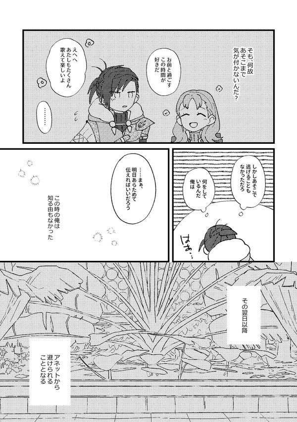 【頒布終了】遅かれ早かれ後悔なかれ