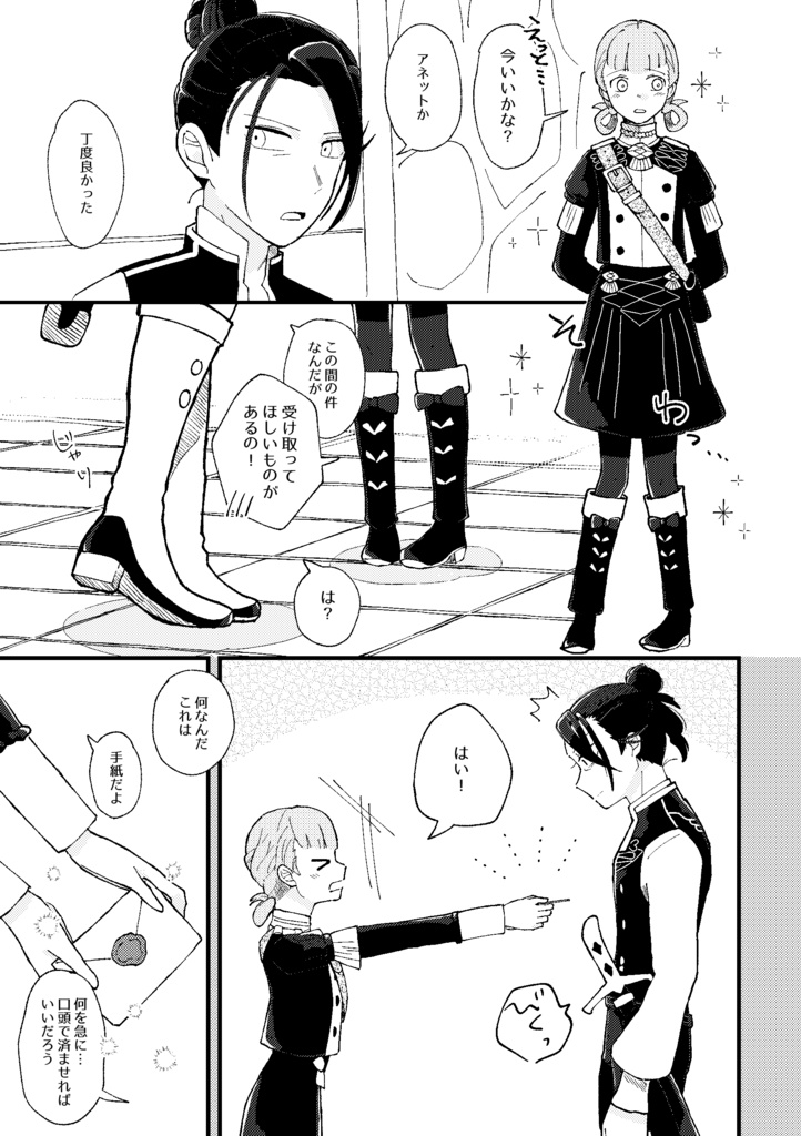 【頒布終了】忘れるものか