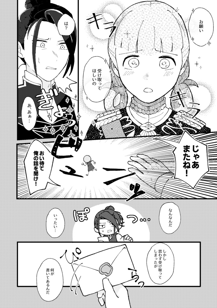 【頒布終了】忘れるものか