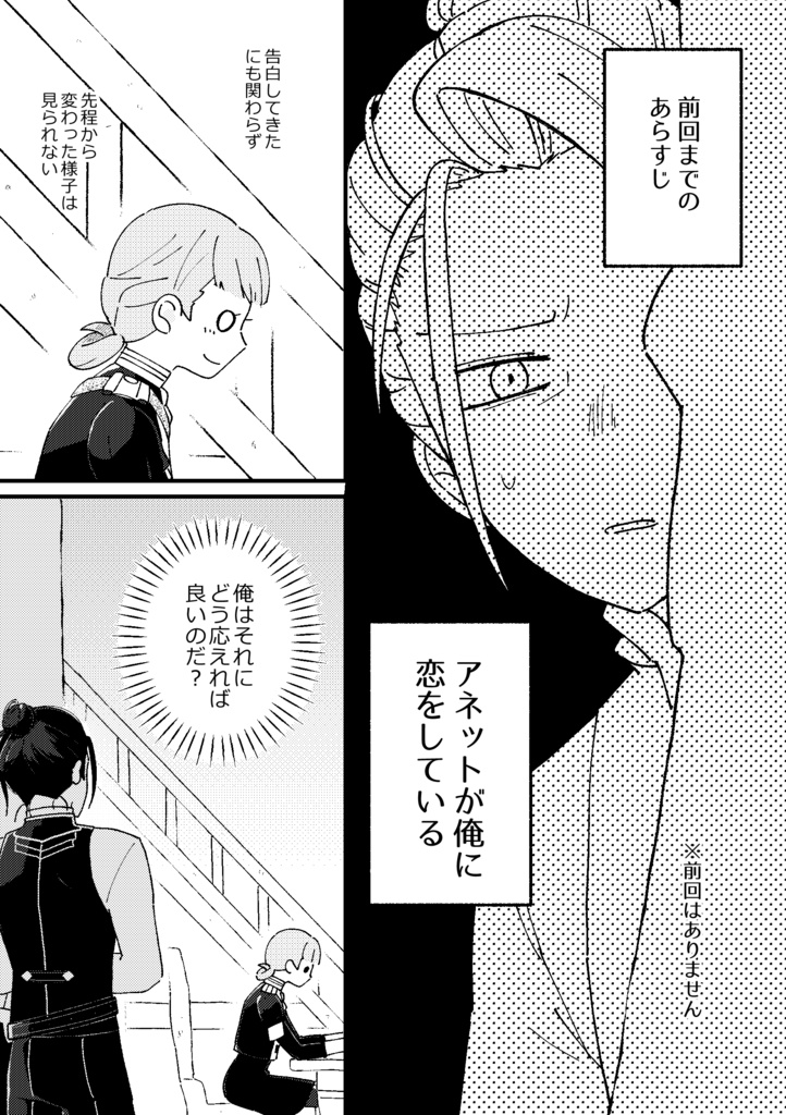 【頒布終了】忘れるものか