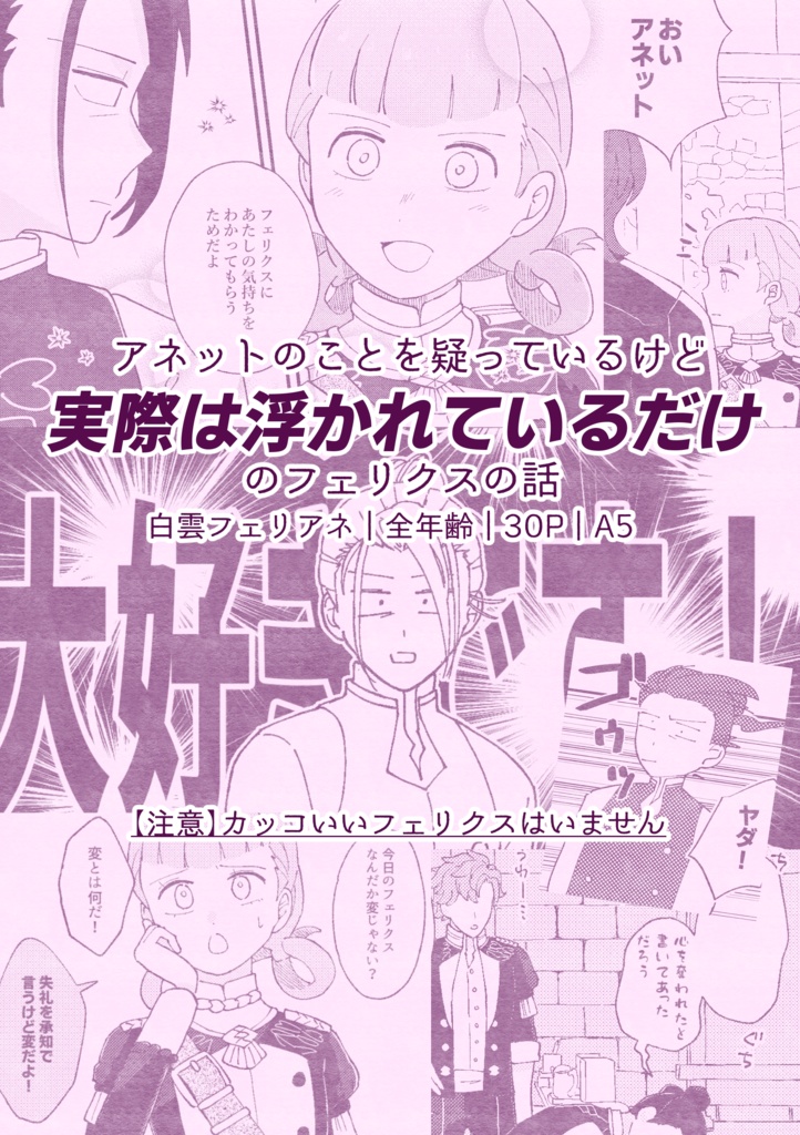 【頒布終了】忘れるものか