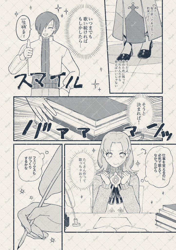 【頒布終了】笑ってほしいよ