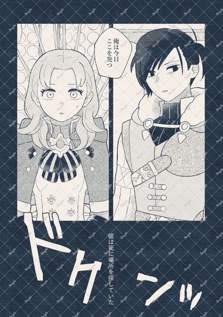 【頒布終了】笑ってほしいよ