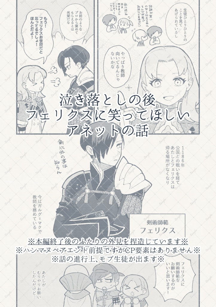 【頒布終了】笑ってほしいよ