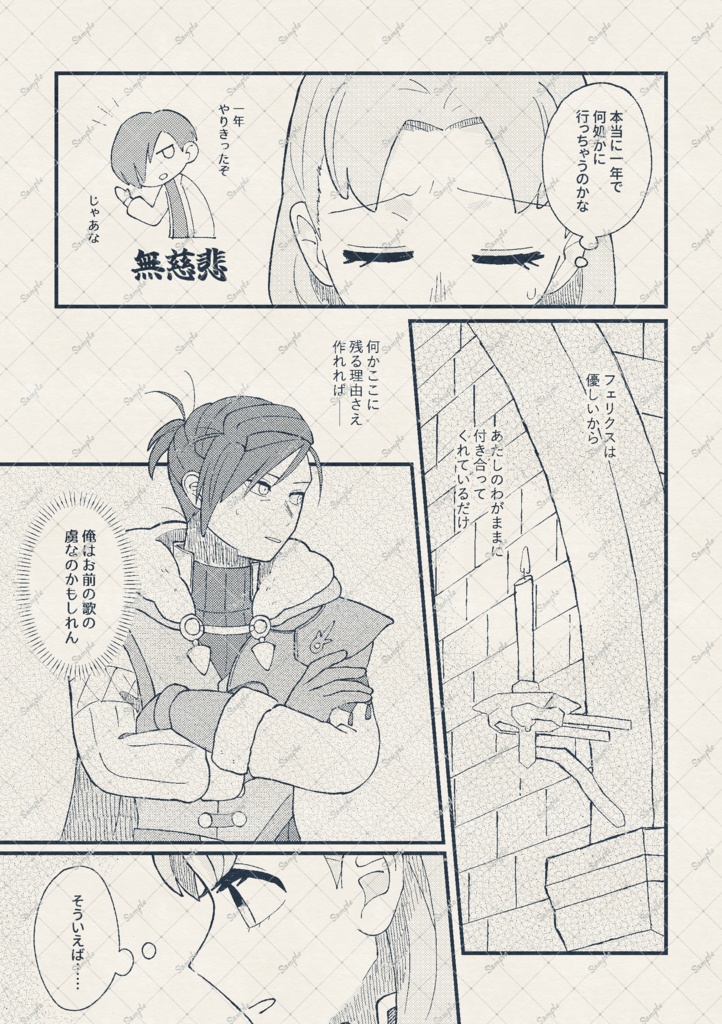 【頒布終了】笑ってほしいよ