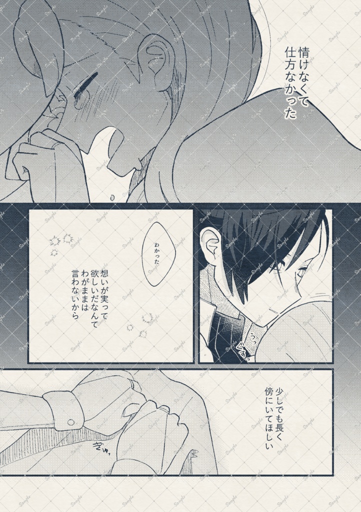 【頒布終了】笑ってほしいよ